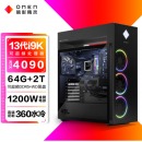 惠普HP 暗影精灵9 Plus图形工作站 i9-13900K 4090 24G显卡 64G DDR5 2TSSD+2THDD 旗舰版家用机