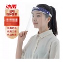 冰禹 BYly-144 透明防护面罩脸防护面屏 防油溅防油烟隔离面罩 防护防雨防飞沫飞溅一次性面罩（30个）