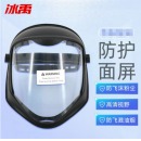冰禹 BYly-361 防护面罩 炒菜防油烟打磨防飞溅冲击 高清防雾透明面具 防雾款