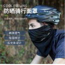 神火（SupFire）户外防晒骑行冰丝面罩百变魔术头巾多功能围脖TJ03