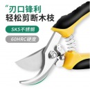 得力（deli）果枝剪花枝果枝粗树枝果树修剪工具园艺剪刀花剪盆栽修剪 DL2770 弯嘴花木剪