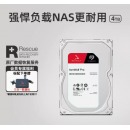 Seagate希捷酷狼pro机械硬盘4t台式电脑nas服务器储存