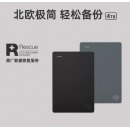 Seagate希捷移动硬盘简4t大容量高速外置游戏移动盘外接手机4tb