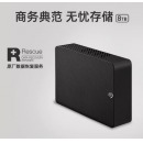 Seagate希捷桌面移动硬盘8t苹果外接官方旗舰店正品8tb大容量存储