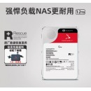 Seagate希捷酷狼pro机械硬盘12t服务器专用cmr企业级nas氦气盘