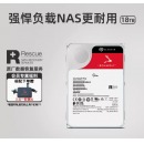 Seagate希捷酷狼pro机械硬盘18t氦气大容量服务器存储