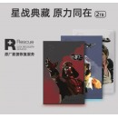 Seagate希捷移动硬盘2tb星球大战特别版游戏外接rgb灯高速移动盘