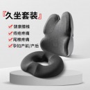 PPW 办公久坐屁股垫 中空透气 尾椎骨折减压坐垫 孕妇坐垫 竹炭版-女款-碳灰