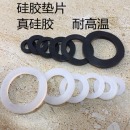 加厚硅胶皮垫圈4分6分平垫片软管胶垫水管皮垫片橡胶密封垫 1寸橡胶垫