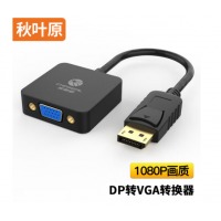 秋叶原（CHOSEAL） DP转VGA高清转接线 DP接口笔记本电脑接显示器投影