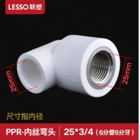 联塑（LESSO） 联塑PPR热水管件32mm活接(铜)