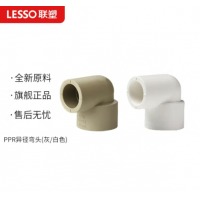 联塑（LESSO）联塑ppr水管配件异径套异径三通变径直接头变径90°弯头热熔管件PPR冷