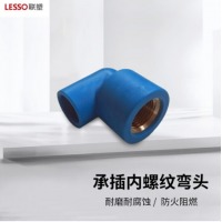 联塑（LESSO）ppr水管 32*15mm弯头