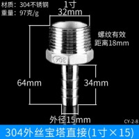 联塑（LESSO）ppr水管 直接1寸-15MM