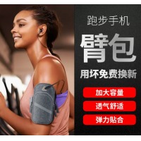 跑步手机臂包臂带男女款通用多功能运动户外手机袋臂套防水手腕包