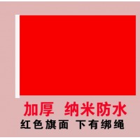 彩旗加厚纳米防水96*144cm