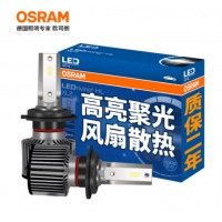 欧司朗(OSRAM)led大灯 H7汽车灯泡远光灯近光灯 卡罗拉思域 迅亮者经典版 一对 