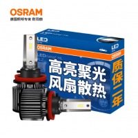 欧司朗(OSRAM)汽车LED大灯 汽车灯泡远光灯近光灯 迅亮者经典版2.0 H11/H8/H16/H9 一对 12V/27W