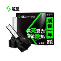欧司朗（OSRAM）凌星汽车LED大灯H7远近光汽车灯泡 一对【色温6000K超亮】12V/20W