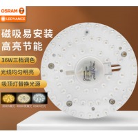 欧司朗（OSRAM）LED灯盘节能光源模组圆形灯珠灯泡贴片磁吸式LED吸顶灯改造灯板 锐亮