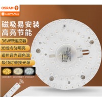 欧司朗（OSRAM）LED灯盘节能光源模组圆形灯珠灯泡贴片磁吸式LED吸顶灯改造灯板 锐亮