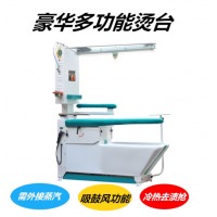 连金顿多功能烫台UCC吸鼓风熨烫台自带蒸汽机去渍台面加温照明排污 自动蒸汽机去渍吸鼓风AW