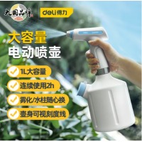 得力（deli）电动喷壶园艺浇花喷雾器消毒1L喷水壶手持洗车 蓝色 DL581041