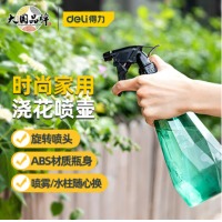 得力（deli）消毒喷水壶喷雾器 园林园艺浇花喷壶水柱/雾状手压式透明DL581005