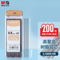 晨光(M&G)文具HB/0.5mm自动铅笔替芯 高聚合树脂铅芯 加长大容量替芯 200根/