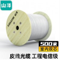 山泽(SAMZHE))电信级皮线光纤室内单模双芯光纤入户线2芯2钢丝光缆白色500米FH2
