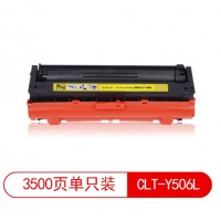 莱盛光标 LSGB-CLT-Y506L硒鼓/粉盒 黄色 适用CLP-680ND/680DW