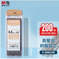 晨光 文具HB/0.5mm自动铅笔替芯 高聚合树脂铅芯 加长大容量替芯 200根/盒 单盒