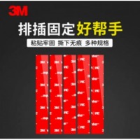 3M无痕胶 30mm*150mm（一包十条）