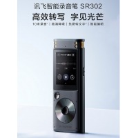 科大讯飞 智能录音笔SR302 32G内存 录音笔转文字 实时翻译转写 专业级降噪 360