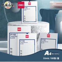 得力(deli)过塑机塑封机膜过塑膜 优质护卡膜/塑封膜305*220mm A4 55mic厚度100张/包14315