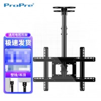 ProPre 电视吊架D560液晶电视机旋转上下伸缩吊架电视吊架天花板吊顶架挂架49/50