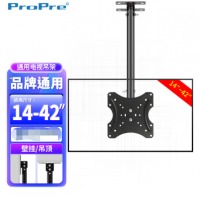 ProPre D560S（14-42英寸）通用电视机吊架伸缩旋转吊顶挂架天花板吸顶支架适用