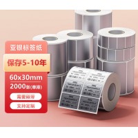 艾利 亚银标签纸 60mm*30mm*2000张