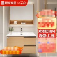 顾家家居（KUKA）浴室柜陶瓷一体盆卫浴洗脸手盆柜组合卫生间洗漱台奶油风G-06217 6