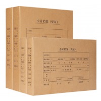 会计档案盒 长22CM、宽30.8CM、厚5CM