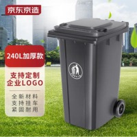 京东京造 垃圾桶 大号垃圾桶物业分类垃圾桶 户外环卫带盖垃圾桶 240L加厚款 灰色