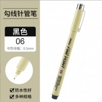 针管笔 06号黑色（0.5mm）
