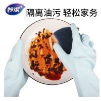 妙洁手套耐用型厨房家务清洁洗碗橡胶手套丁腈乳胶防水胶皮手套 L码大号
