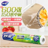 妙洁 保鲜膜断点免刀撕 150米中碗经济装大卷