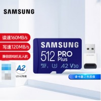 三星（SAMSUNG）512GB TF（MicroSD）存储卡PRO Plus 读速160