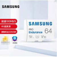 三星（SAMSUNG）64GB TF（MicroSD）存储卡 PRO Endurance视