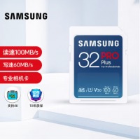 三星（SAMSUNG）32GB SD存储卡PRO Plus U3 V30读速100MB/s
