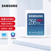 三星（SAMSUNG）256GB SD存储卡Pro Plus U3 V30读速160MB/