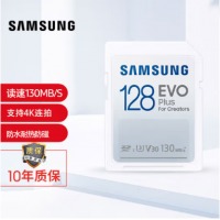 三星（SAMSUNG）128GB SD存储卡U3 V30读速130MB/s高速数码相机内存