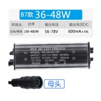 世明 led驱动电源平板灯镇流器恒流driver整流器驱动器 B7款母头/36-48W